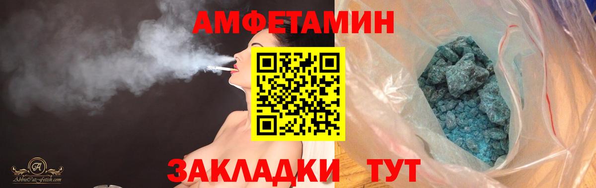 Amphetamine 98% Якутск
