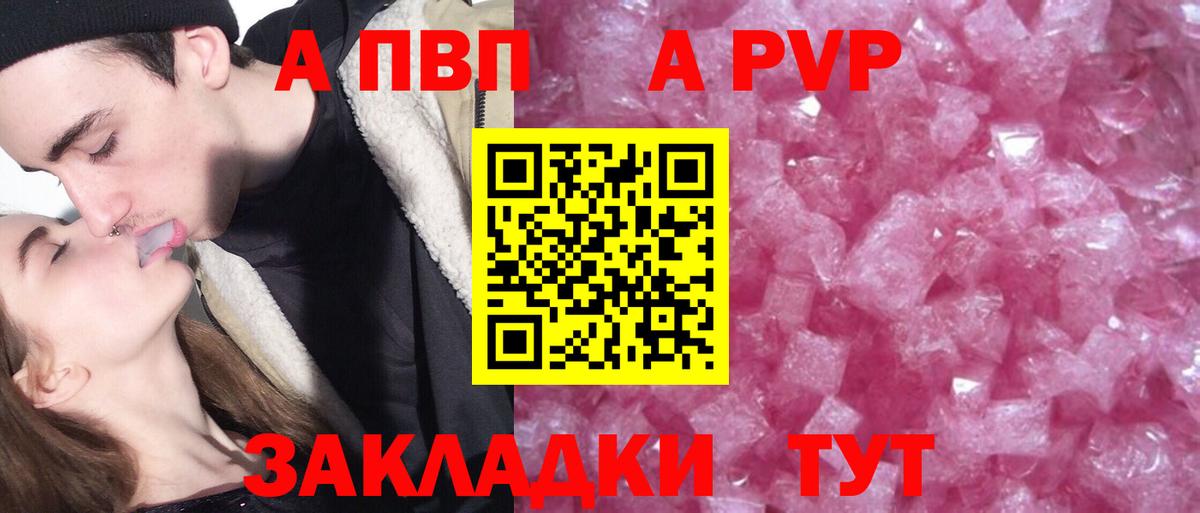 Alfa_PVP кристаллы  Вход с VPN  Якутск  A-PVP СК КРИС  A PVP СК 