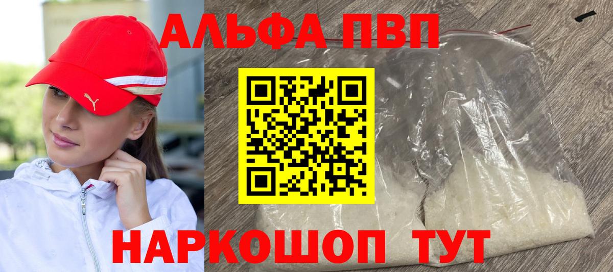 А ПВП Соль Якутск