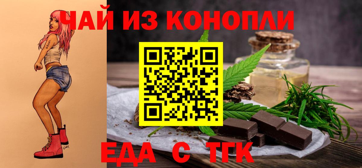Canna-Cookies конопля Якутск