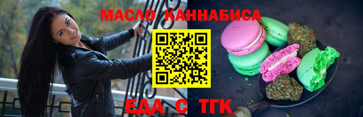 Якутск  Cannafood конопля  Вход с VPN 