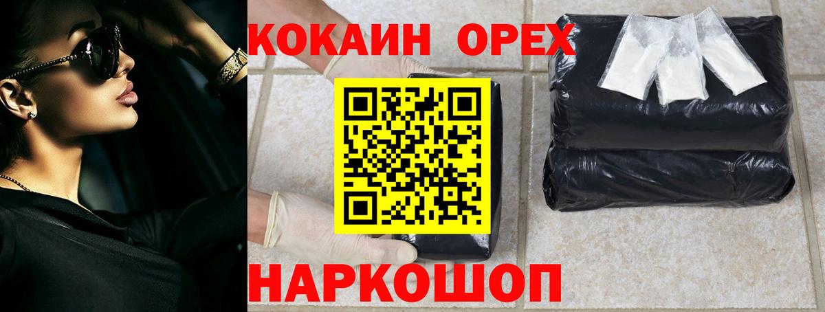 Cocaine 98% Якутск