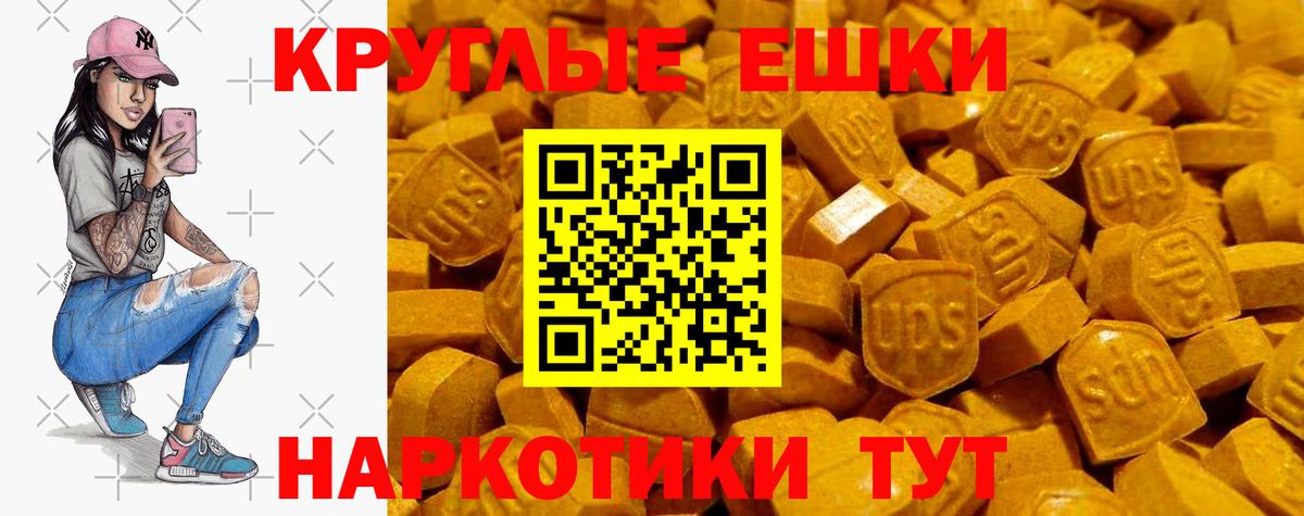 Ecstasy MDMA  Экстази DUBAI  Якутск  Ecstasy  Вход с VPN 