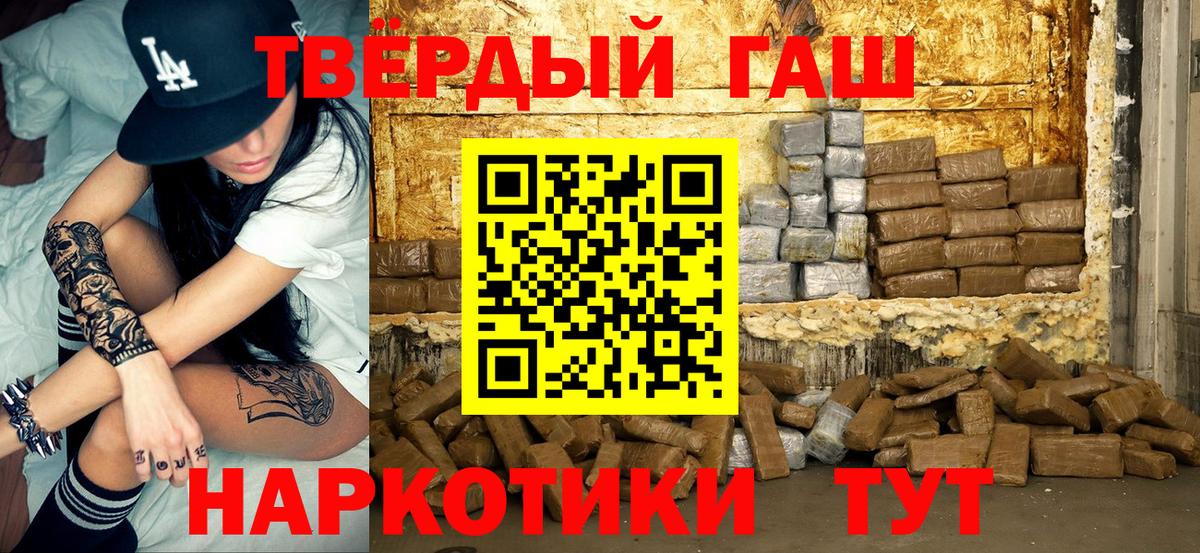 наркошоп  Гашиш индика сатива  ГАШ  Вход с VPN  Якутск 