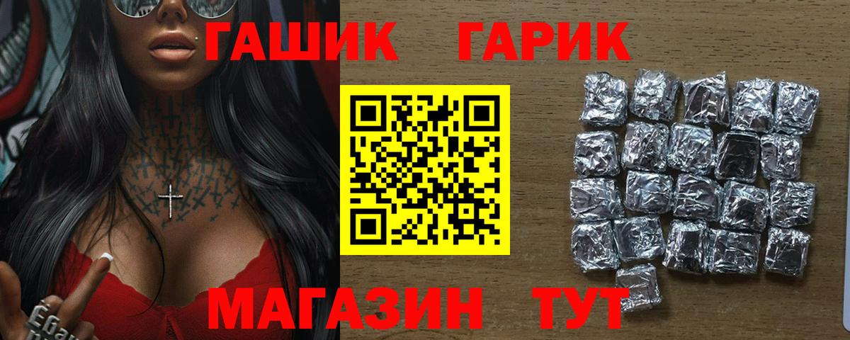 ГАШИШ убойный Якутск