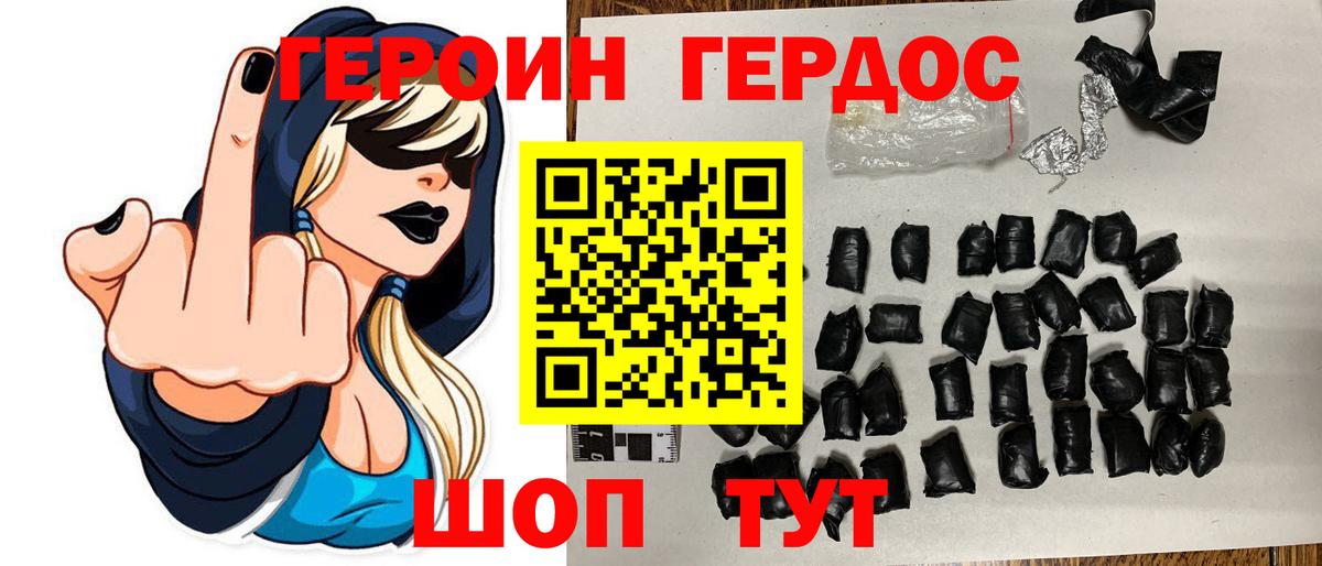 Героин Афган Якутск
