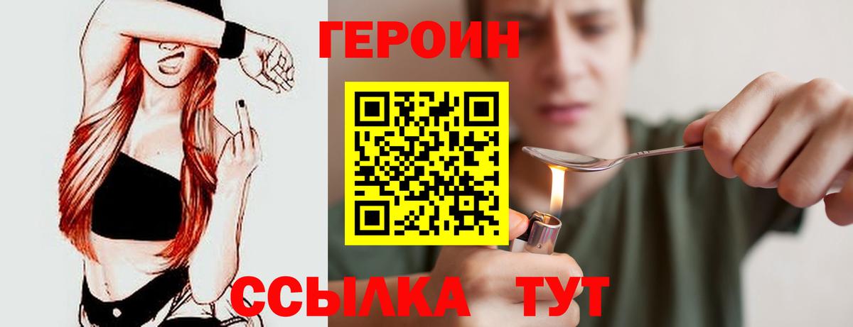 ГЕРОИН гречка  Вход с VPN  Якутск 