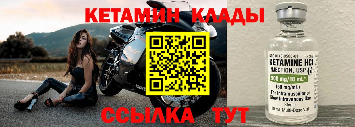 КЕТАМИН VHQ  КЕТАМИН VHQ  Якутск  Вход с VPN 