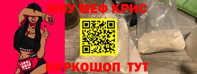 мефедрон VHQ Краснознаменск