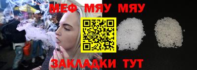 мефедрон VHQ Краснознаменск