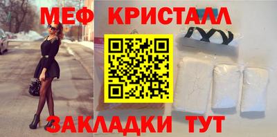 мефедрон VHQ Краснознаменск