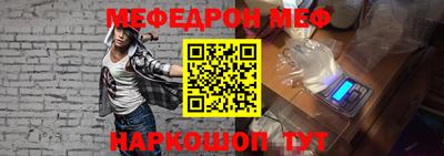 мефедрон VHQ Краснознаменск