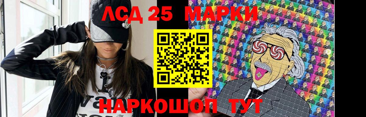 LSD-25 экстази кислота Якутск