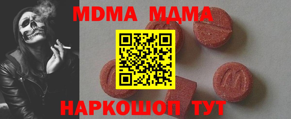 МДМА молли  Вход с VPN  МДМА crystal  Якутск 