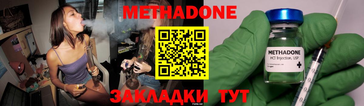 Метадон мёд  сайты даркнета телеграм  Вход с VPN  Якутск  МЕТАДОН белоснежный 