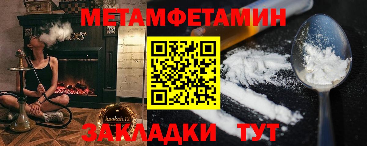 МЕТАМФЕТАМИН Methamphetamine  Вход с VPN  Первитин  МЕТАМФЕТАМИН Methamphetamine  Якутск 