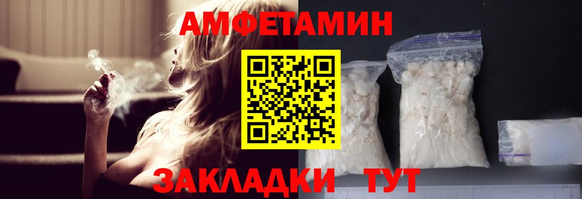 Метамфетамин витя Якутск