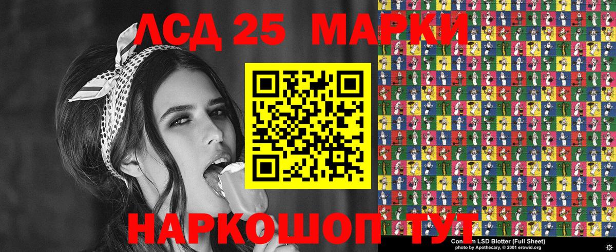 Наркотические марки 1500мкг Якутск