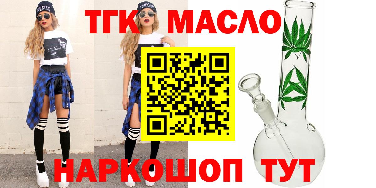 Дистиллят ТГК гашишное масло Якутск